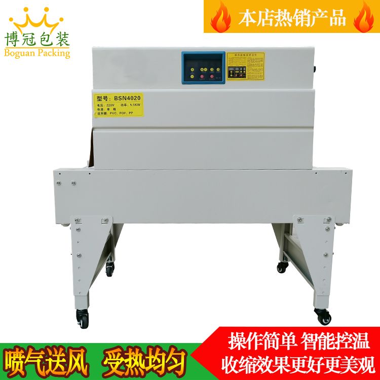 熱收縮機(jī)由什么組成，有什么長(zhǎng)處？