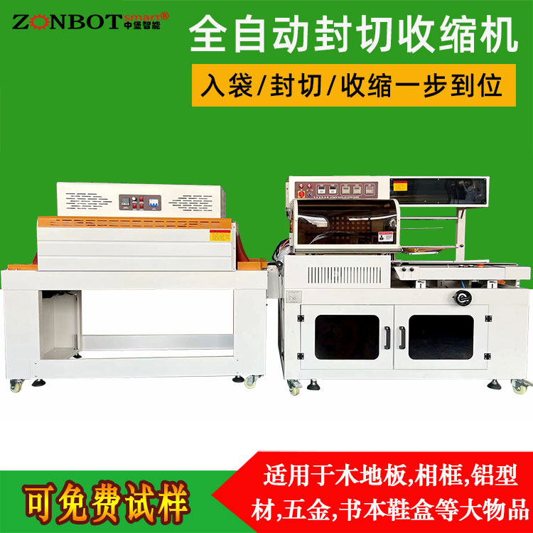 熱收縮機(jī)日常使用要留心什么？