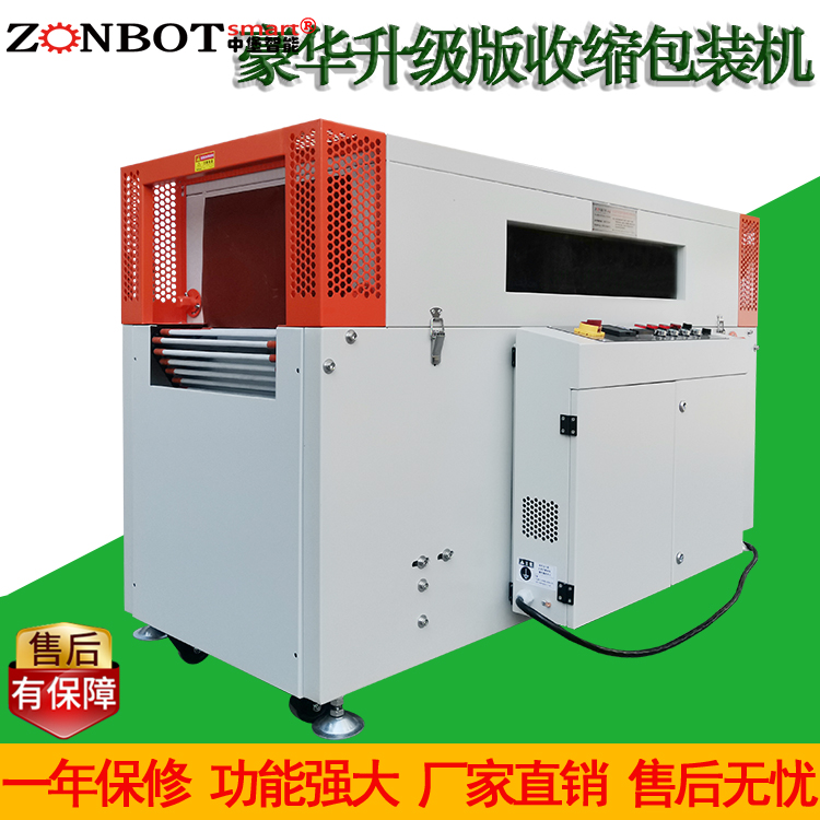 怎樣提升熱收縮包裝機(jī)的包裝效果呢？