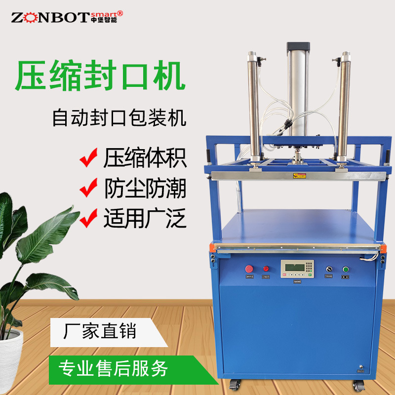 壓縮包裝機(jī)適用于棉布料、坐墊、枕頭棉被、羽絨服等壓縮包裝以減少體積介紹物流成本