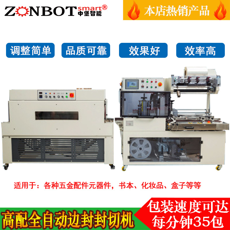 全自動邊封機QL4518S型憑借其高效、優(yōu)質(zhì)、智能和適應(yīng)性強的特點，為各行業(yè)的包裝需求提供了可靠的解決方案。