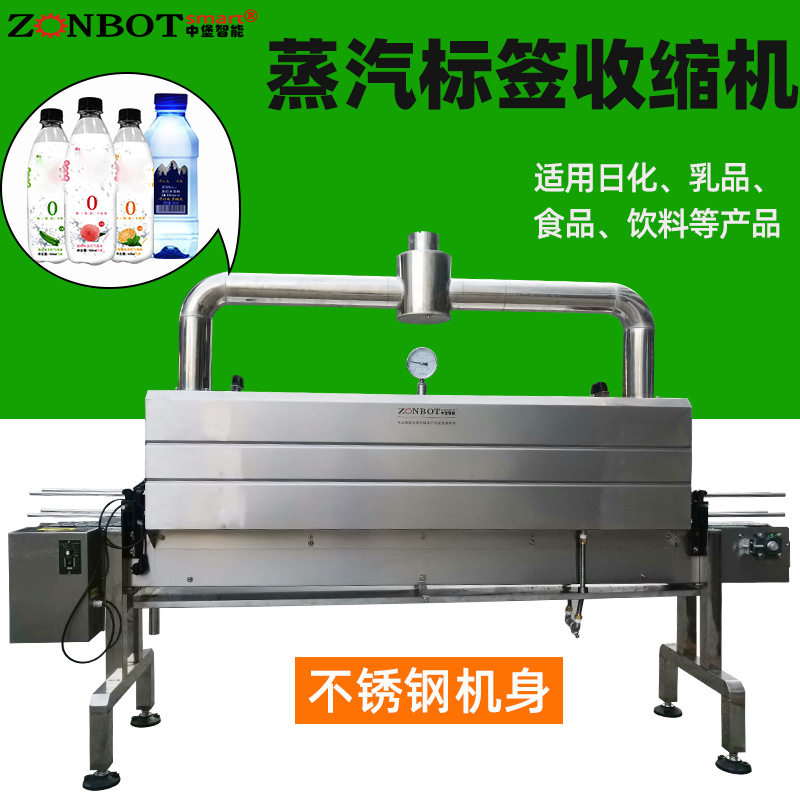 蒸汽收縮機(jī)包裝后的產(chǎn)品具有整齊、光滑的外觀，提升產(chǎn)品的吸引力和市場(chǎng)競(jìng)爭(zhēng)力
