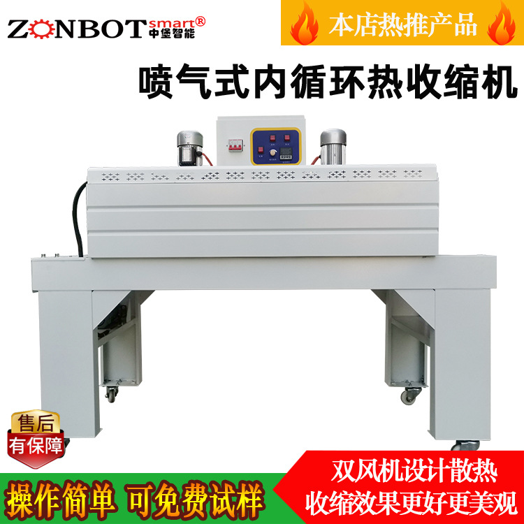 熱收縮包裝機的工作原理是利用熱收縮薄膜在受熱狀態(tài)下會收縮的特性，將產(chǎn)品用薄膜包裹后進行加熱，使薄膜緊緊貼合在產(chǎn)品表面，從而達到包裝、保護和美化產(chǎn)品的目的