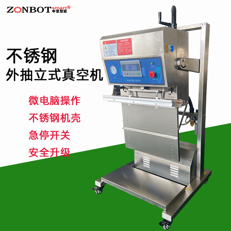 立式外抽真空包裝機除了在食品肉類的應用，還可以用于化工產品、紡織品、五金制品等的包裝，滿足不同行業(yè)的包裝需求
