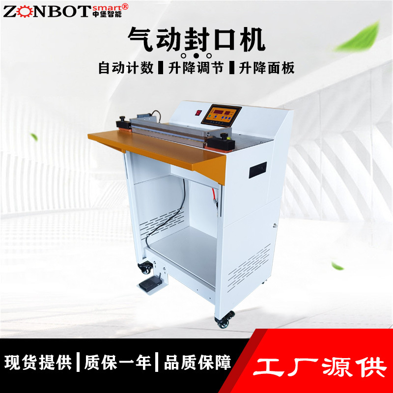 氣動(dòng)封口機(jī)憑借穩(wěn)定的氣壓提供均勻的壓力，確保封口處的包裝材料充分融合，封口牢固，不易出現(xiàn)泄漏