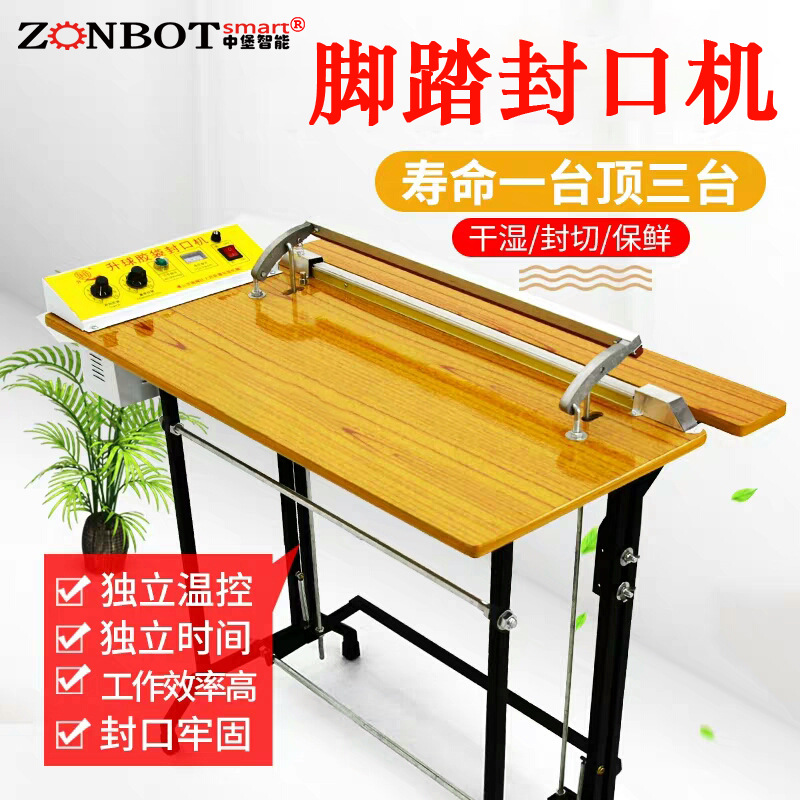腳踏封口機(jī)使用方便，操作人員雙手可以自由地操作包裝材料，這對(duì)于形狀不規(guī)則、大小不同的物品包裝尤為方便