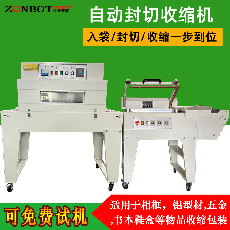 全自動封切機的自動化程度很高，從產(chǎn)品的進料、薄膜的供給、封切到成品的出料，整個過程基本無需人工干預(yù)