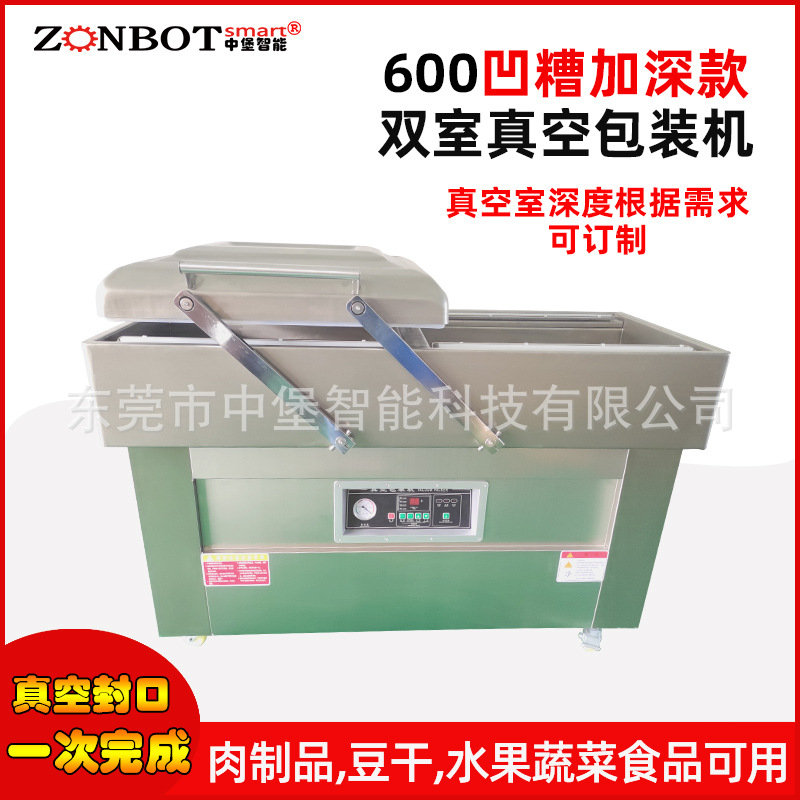 雙室凹槽真空包裝機(jī)可以充分利用兩個真空室的交替時(shí)間，實(shí)現(xiàn)不間斷的包裝操作，減少等待時(shí)間，從而提高整體包裝速度