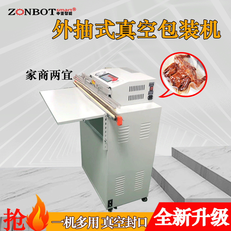 外抽式真空包裝機(jī)的無室氣嘴結(jié)構(gòu)：不受真空室大小限制，能對不同尺寸和形狀的包裝物進(jìn)行真空包裝，適用范圍更廣