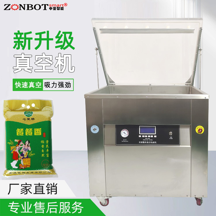 大米整形真空包裝機(jī)通過整形功能，使包裝更加緊密、規(guī)整