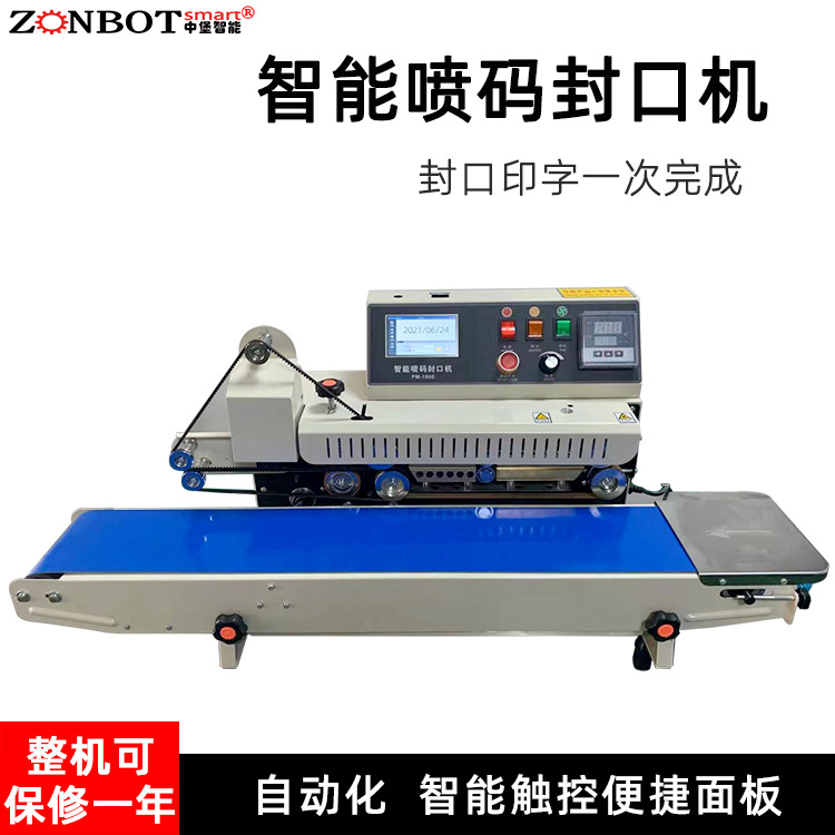 連續(xù)式智能噴碼封口機(jī)能夠?qū)崿F(xiàn)連續(xù)不間斷的封口和噴碼作業(yè)，大大提高了生產(chǎn)效率，適用于大規(guī)模生產(chǎn)的企業(yè)，可有效降低生產(chǎn)成本.