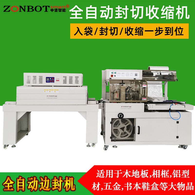 全自動封切熱收縮機能控制系統(tǒng)能根據(jù)產(chǎn)品尺寸、形狀和包裝要求自動調(diào)整封切和收縮參數(shù)