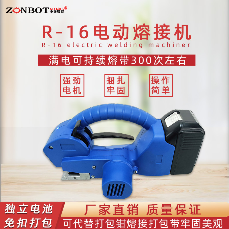手持電動打包機體積小、重量輕，這使得它能夠方便地在不同的工作場所之間移動