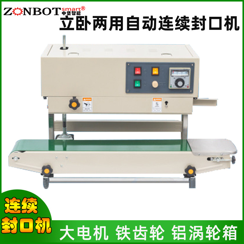 連續(xù)式封口機(jī)廣泛應(yīng)用于各種食品的包裝，如零食、飲料、速凍食品等