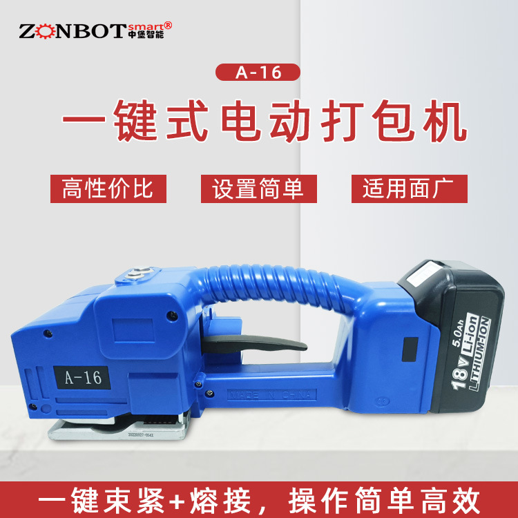 手提電動(dòng)打包機(jī)是一種高效、便捷的包裝工具，廣泛應(yīng)用于物流、快遞、食品、醫(yī)藥、化工等多個(gè)行業(yè)