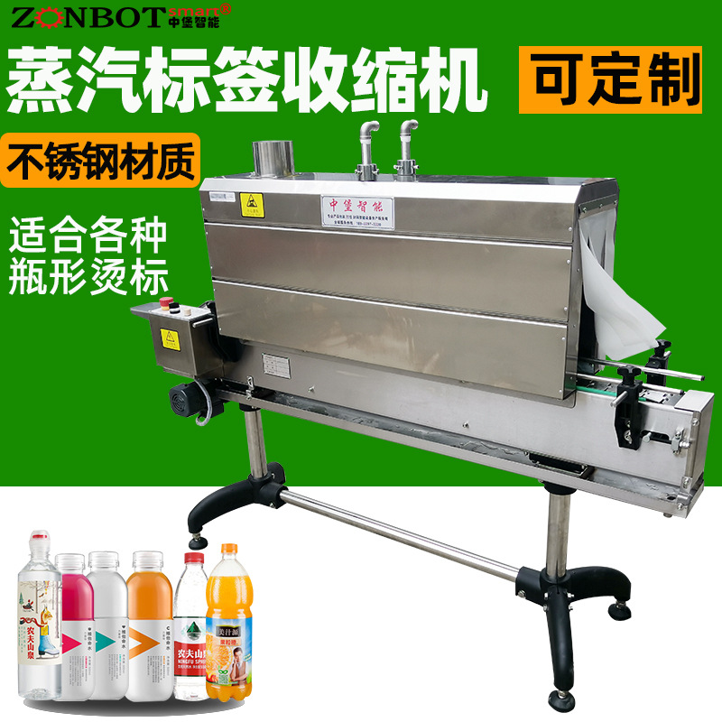 蒸汽收縮機(jī)主要用于對(duì)產(chǎn)品進(jìn)行熱收縮包裝，使其外觀更加美觀、牢固，同時(shí)起到保護(hù)產(chǎn)品的作用