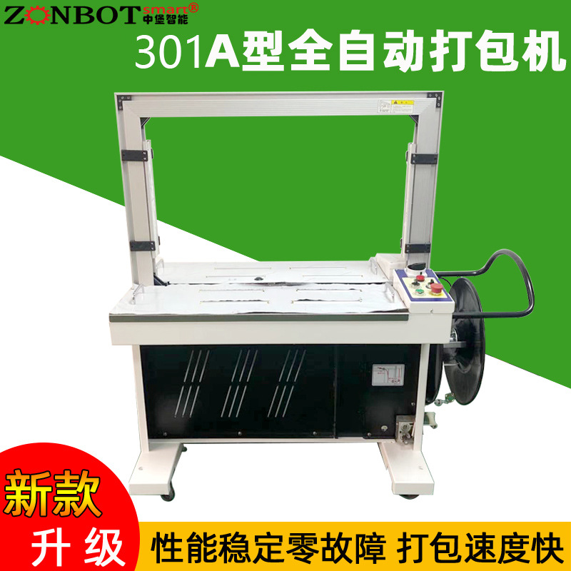自動捆扎機是一種利用機械裝置自動完成對物體進(jìn)行捆扎包裝的設(shè)備