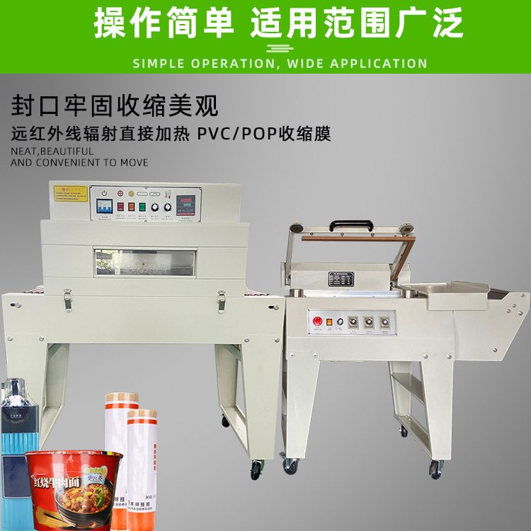 半自動封切機需要人工輔助送料和啟動封切操作，適合不同形狀、尺寸產(chǎn)品的包裝