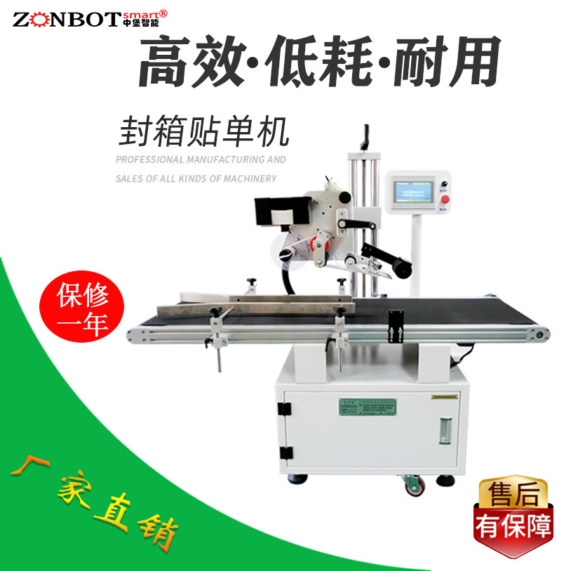 快遞單貼標(biāo)機(jī)滿足企業(yè)對(duì)生產(chǎn)效率的需求，貼標(biāo)機(jī)的貼標(biāo)速度將不斷提升，實(shí)現(xiàn)更高效率的貼標(biāo)作業(yè)