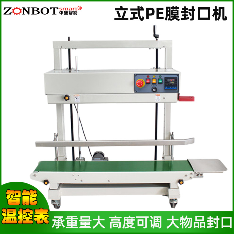 立式PE膜封口機(jī)溫度和速度出現(xiàn)偏差時(shí)，如何進(jìn)行校準(zhǔn)？