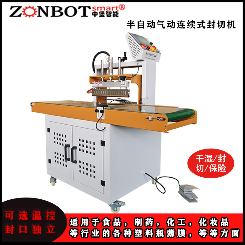 氣動(dòng)連續(xù)式封切機(jī)適合哪些行業(yè)和產(chǎn)品的包裝？
