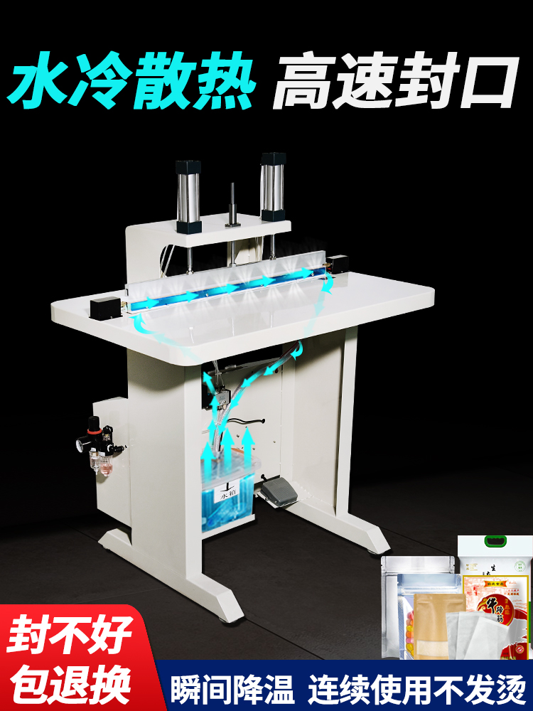 氣動(dòng)水冷封口機(jī)和普通封口機(jī)有什么區(qū)別？