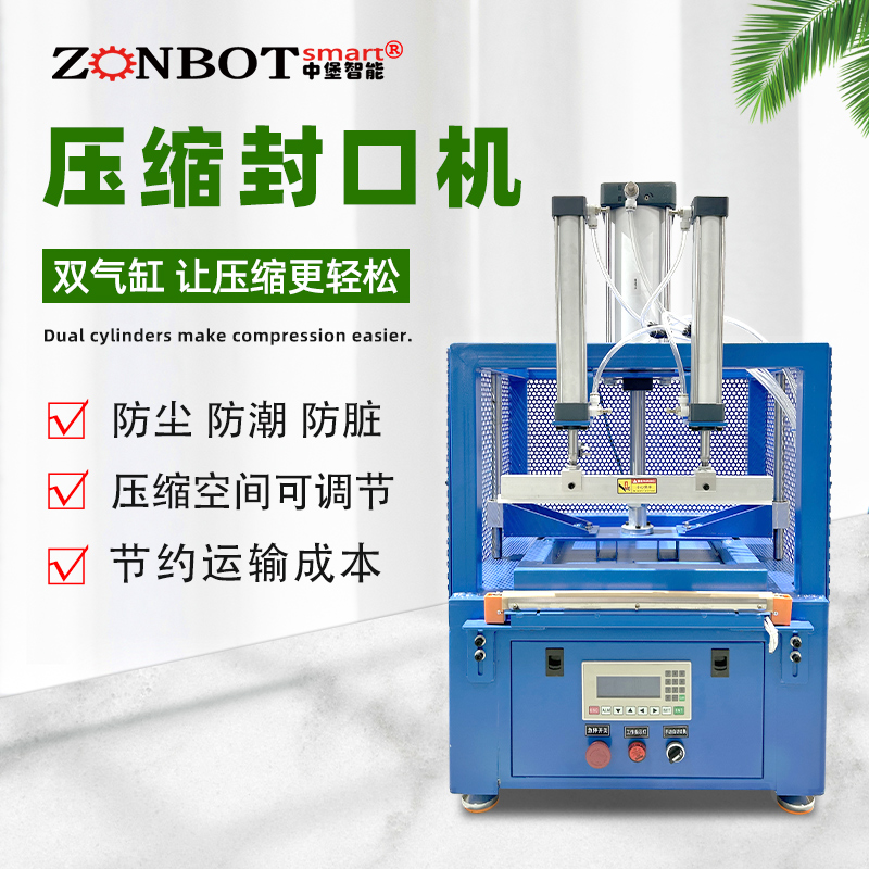 哪些因素會影響壓縮封口包裝機的使用壽命？