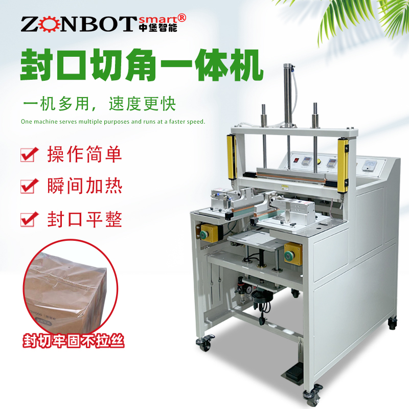 封口切角一體機的封口效果可以達到食品藥品包裝的相關(guān)標準嗎？