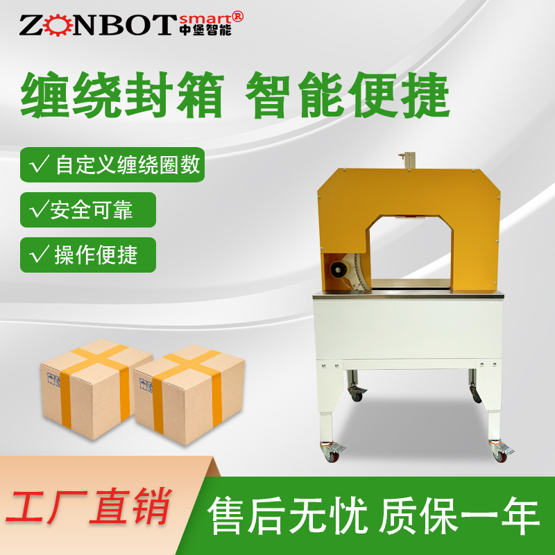不同類型的膠帶纏繞機在應(yīng)用場景上有哪些具體區(qū)別？