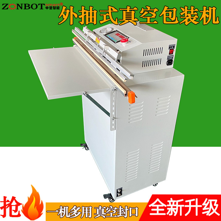 外抽真空包裝機(jī)憑借超大適應(yīng)性、高效節(jié)能、低維護(hù)成本等特點(diǎn)，成為工業(yè)包裝領(lǐng)域的重要設(shè)備