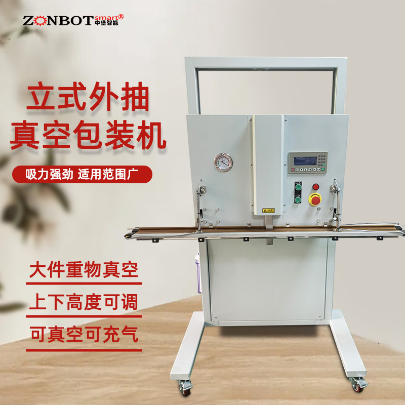 立式外抽真空包裝機常采用旋片式真空泵等，如工業(yè)級 1.8 升旋片式真空泵，抽氣力度大，可快速抽出包裝袋內(nèi)的空氣，達到預定真空度