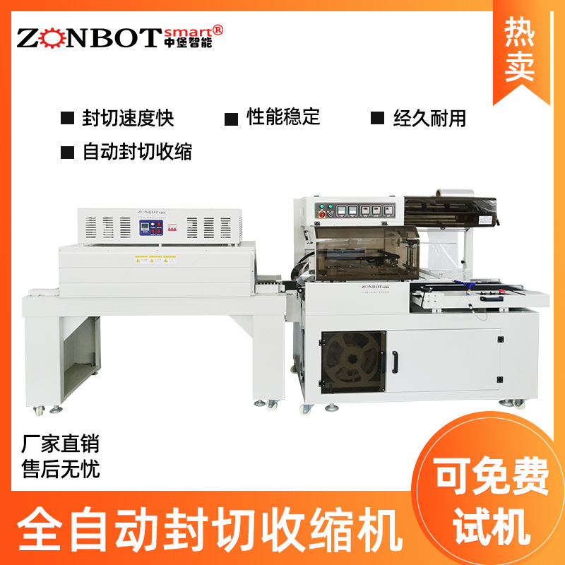 全自動封切熱收縮機(jī)適用于手機(jī)、平板電腦、電子配件等電子產(chǎn)品的包裝，起到防塵、防潮、防靜電的作用，保護(hù)電子產(chǎn)品在運輸和銷售過程中不受損